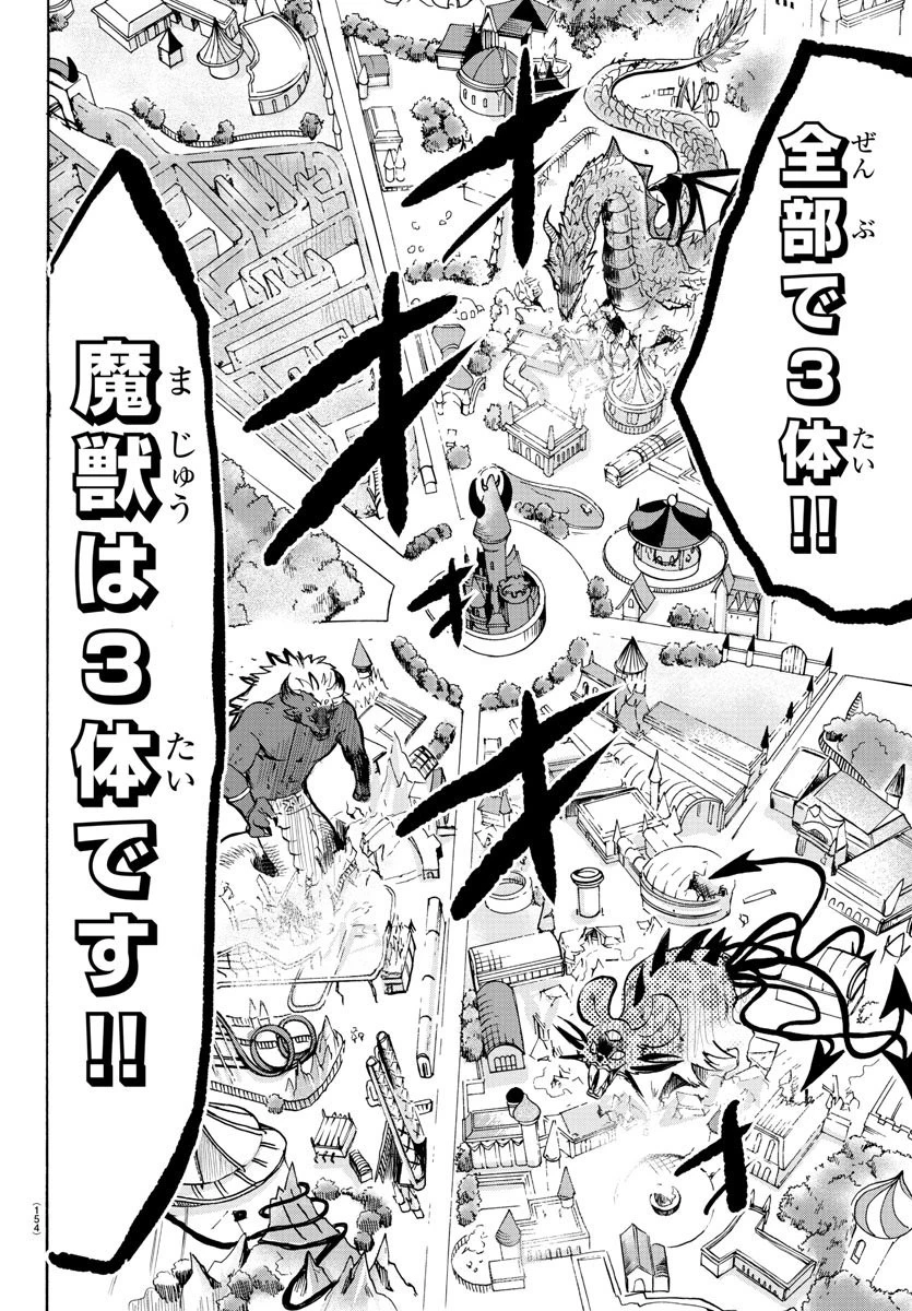 魔入りました！入間くん 第75話 - 14