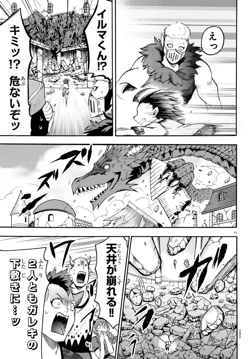 魔入りました！入間くん 第77話 - 11