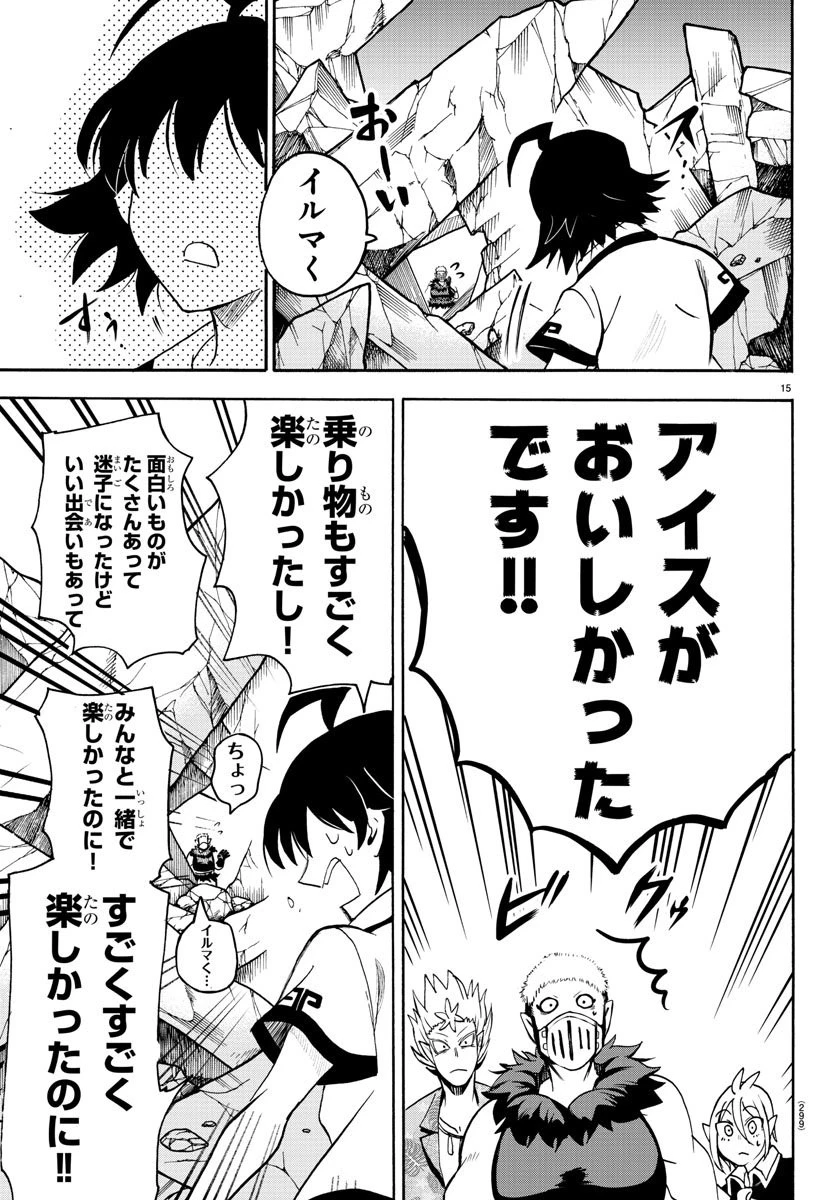 魔入りました！入間くん 第77話 - 15