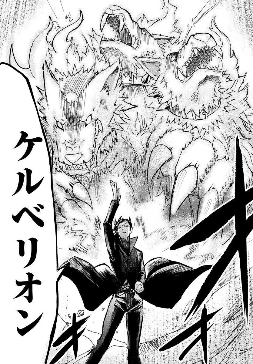 魔入りました！入間くん 第79話 - 17