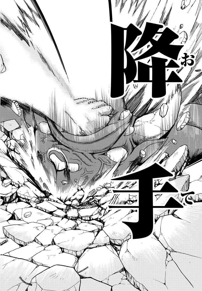 魔入りました！入間くん 第79話 - 18