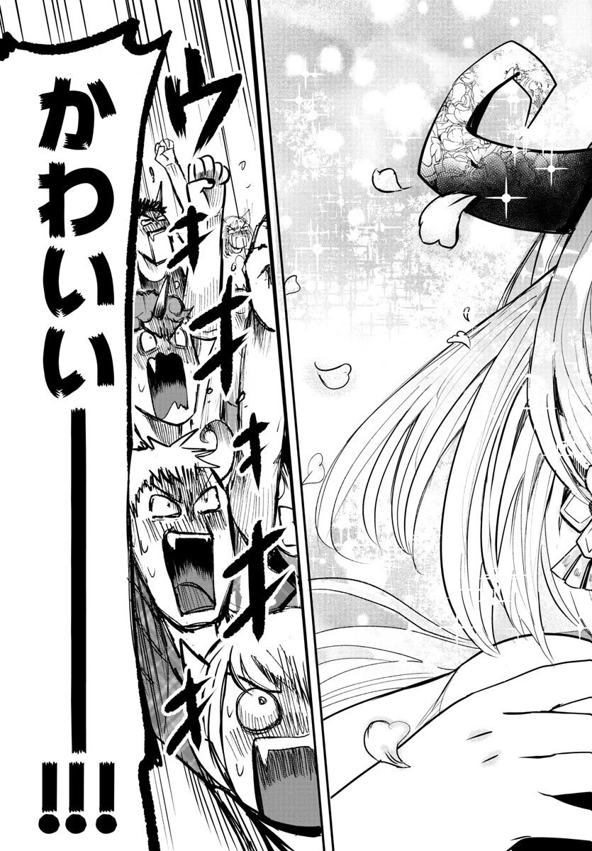 魔入りました！入間くん 第80話 - 11