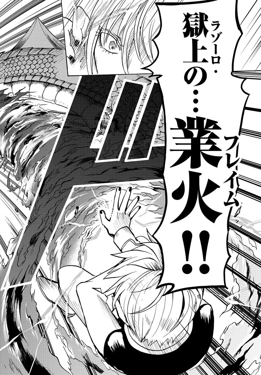 魔入りました！入間くん 第82話 - 7