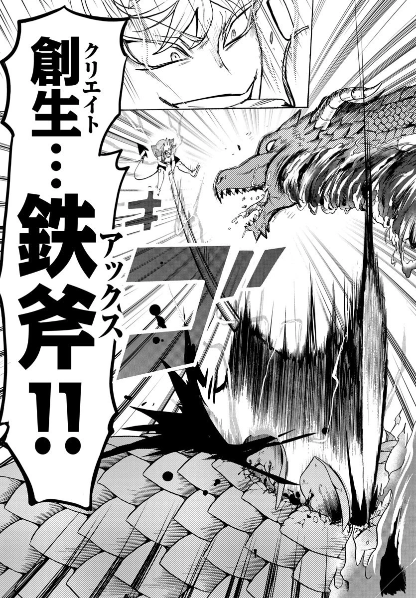 魔入りました！入間くん 第82話 - 8