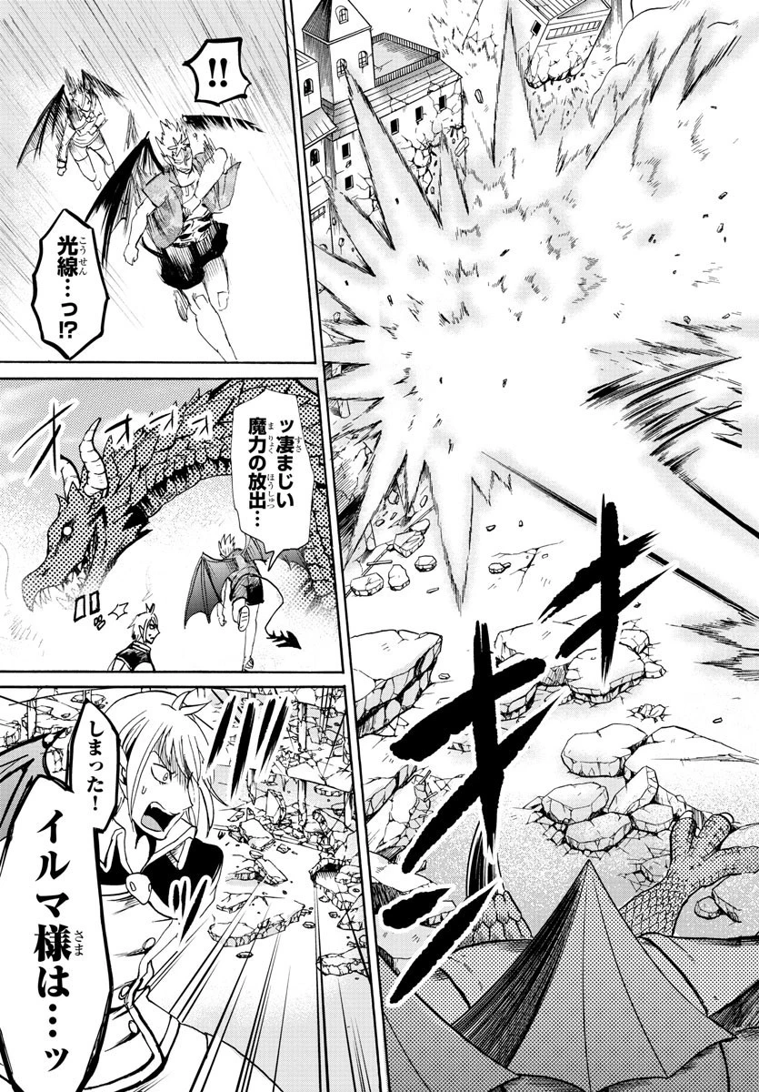 魔入りました！入間くん 第82話 - 18