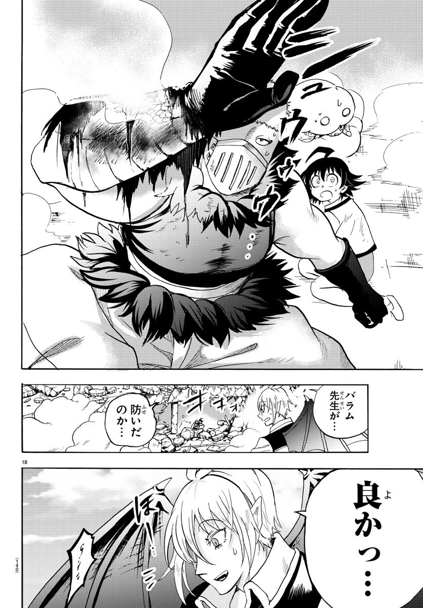 魔入りました！入間くん 第82話 - 19