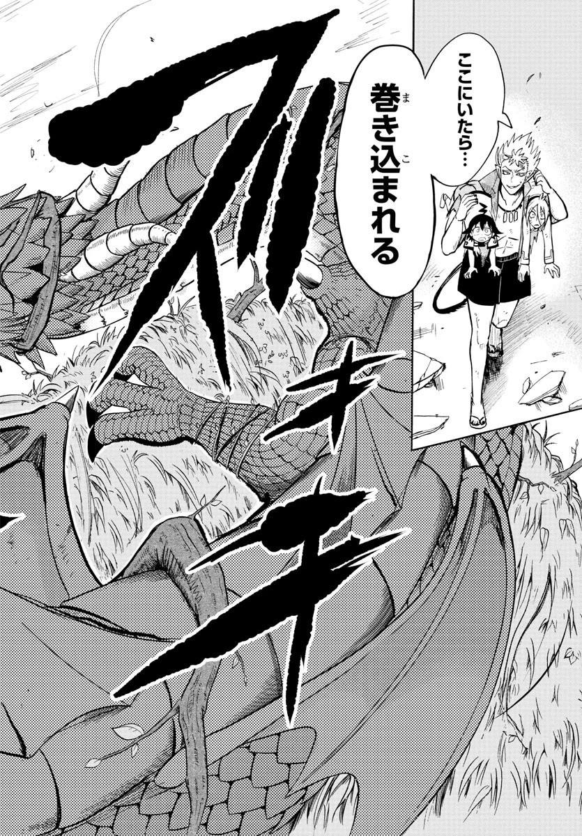 魔入りました！入間くん 第84話 - 4