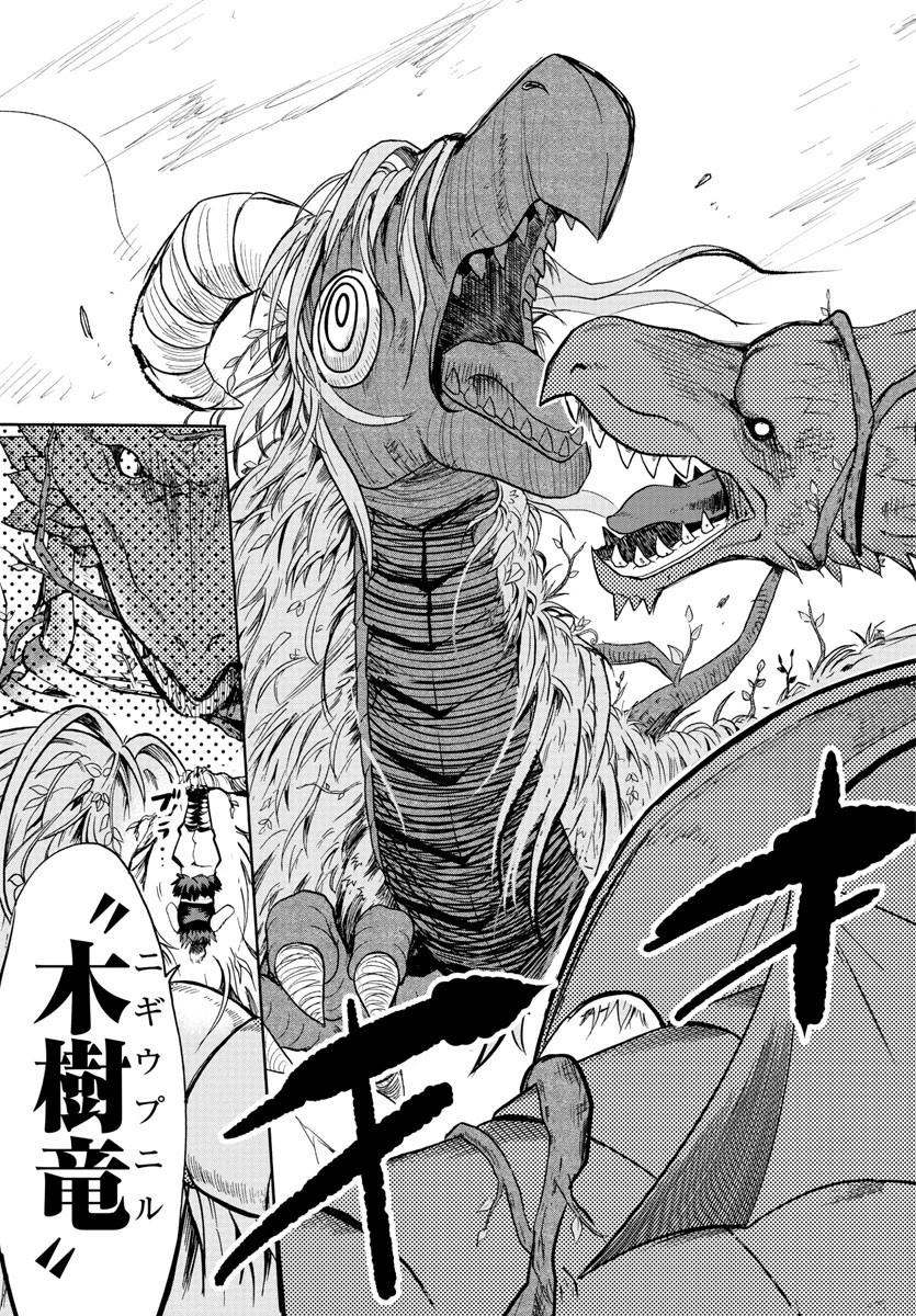 魔入りました！入間くん 第84話 - 5