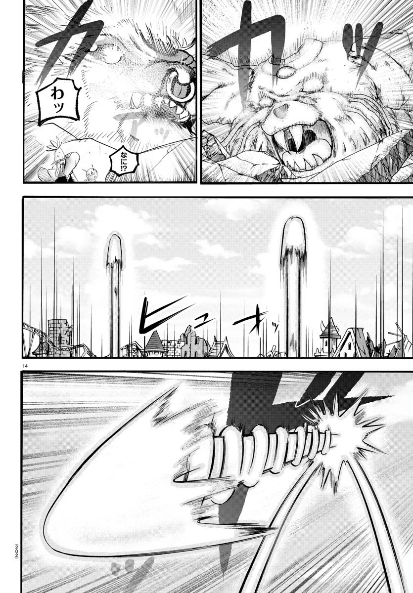 魔入りました！入間くん 第84話 - 14