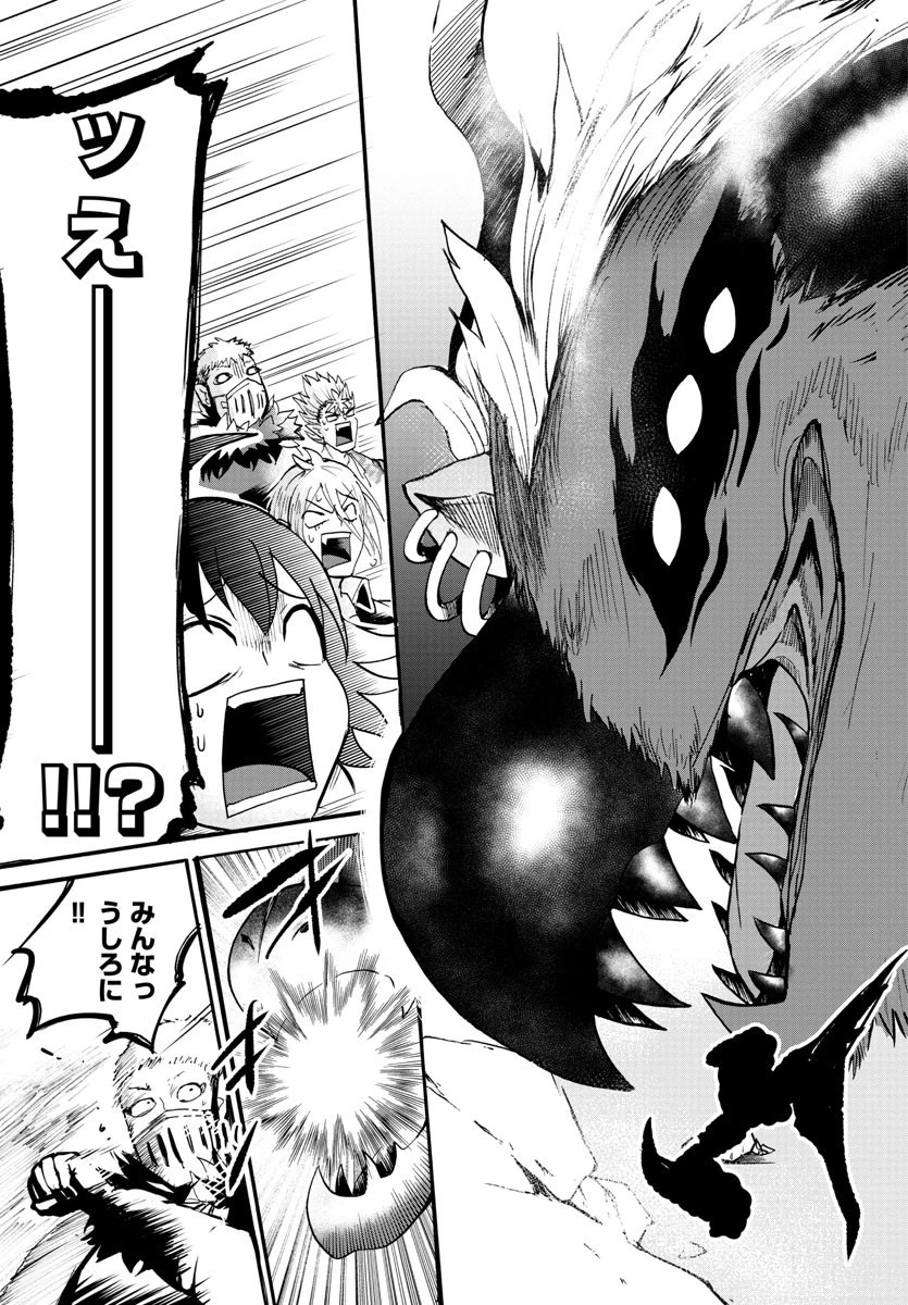 魔入りました！入間くん 第84話 - 17