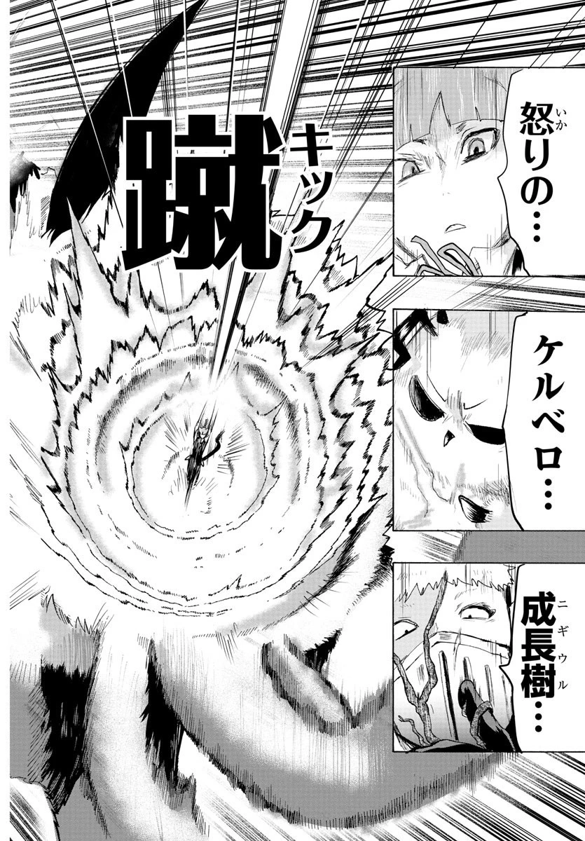 魔入りました！入間くん 第85話 - 5