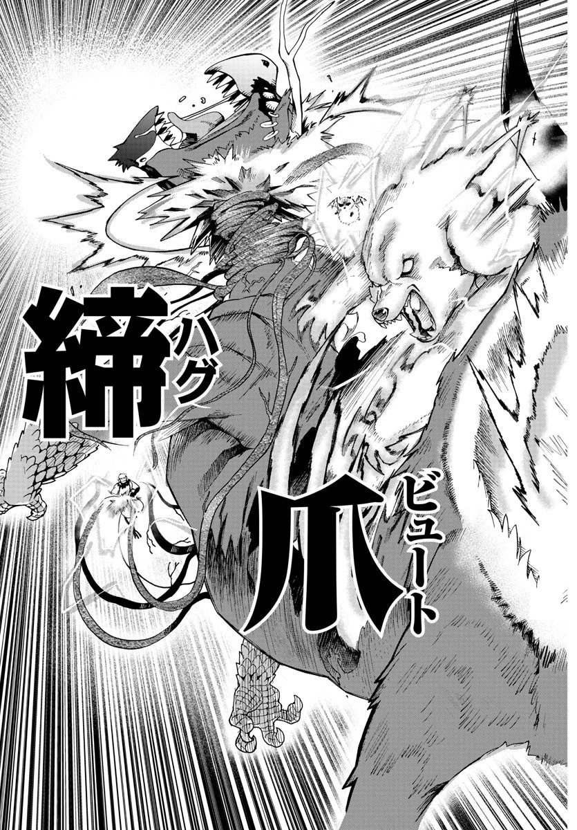 魔入りました！入間くん 第85話 - 6