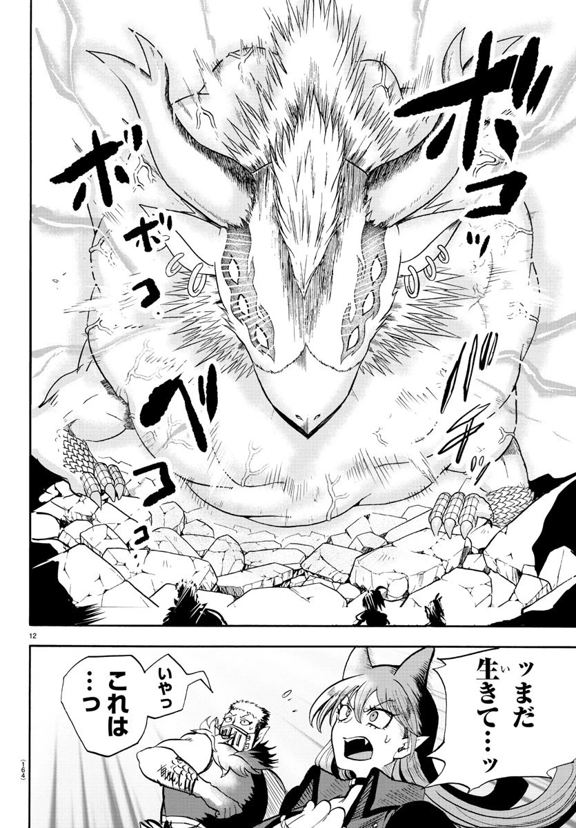 魔入りました！入間くん 第85話 - 11