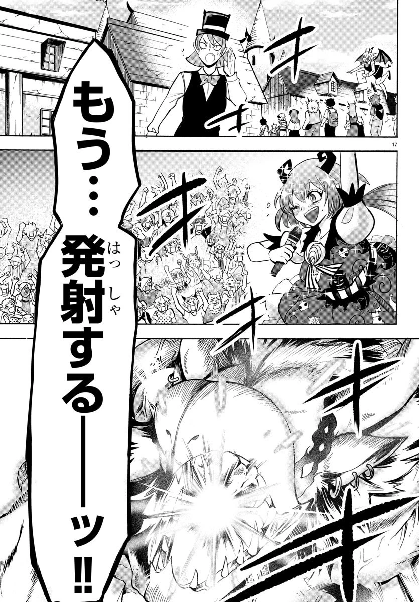 魔入りました！入間くん 第85話 - 16