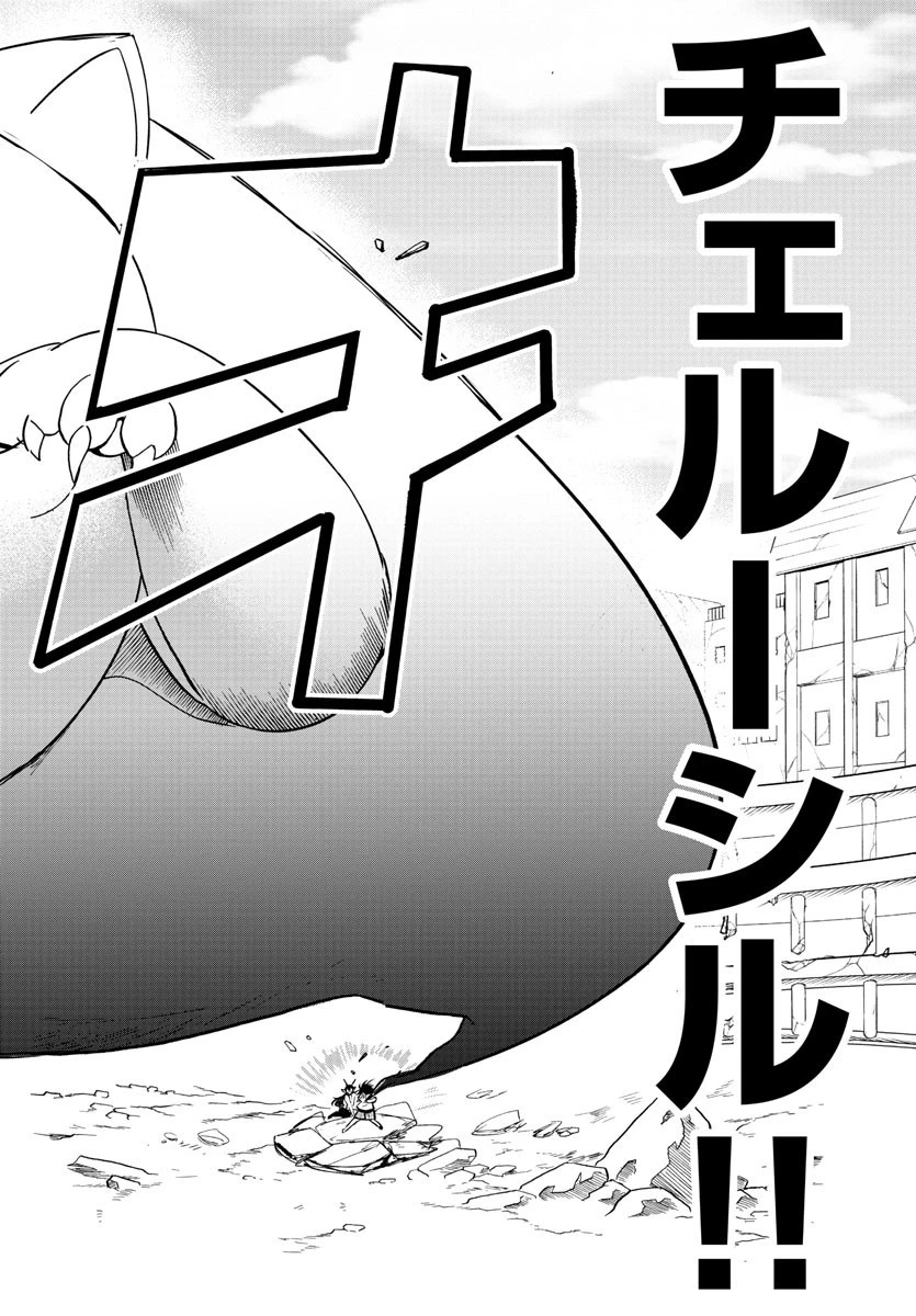 魔入りました！入間くん 第86話 - 6