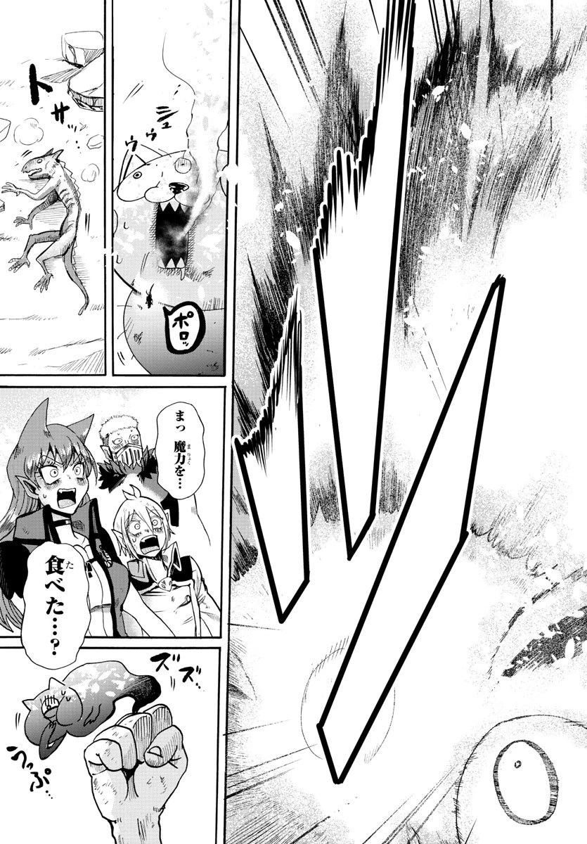 魔入りました！入間くん 第86話 - 9