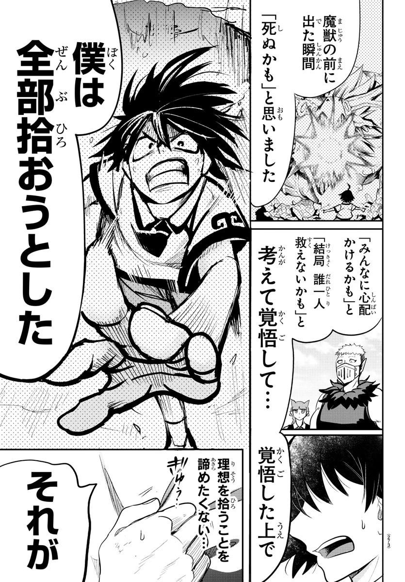 魔入りました！入間くん 第86話 - 13