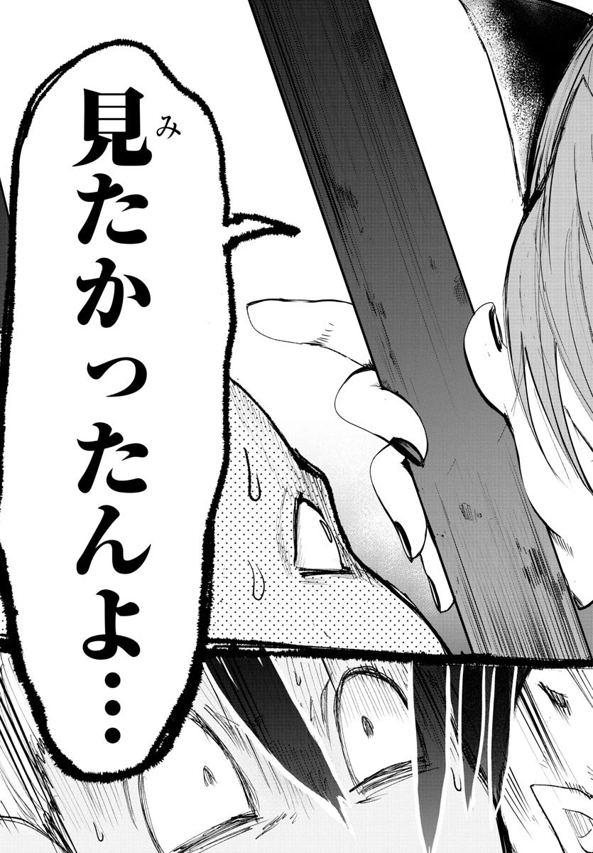 魔入りました！入間くん 第87話 - 5