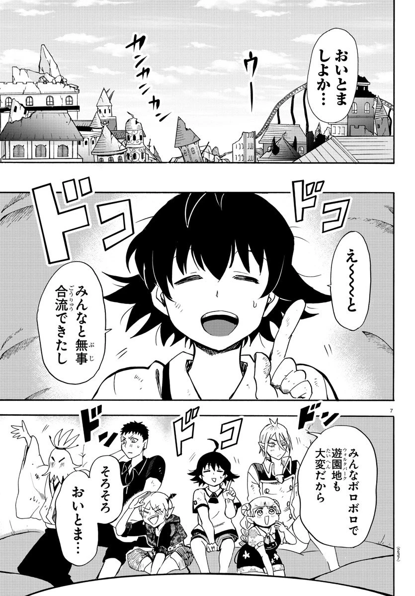 魔入りました！入間くん 第87話 - 7