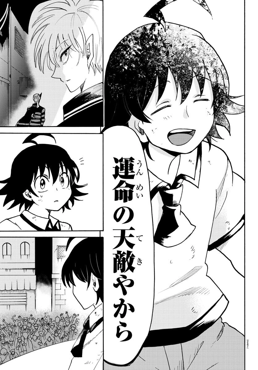 魔入りました！入間くん 第87話 - 17