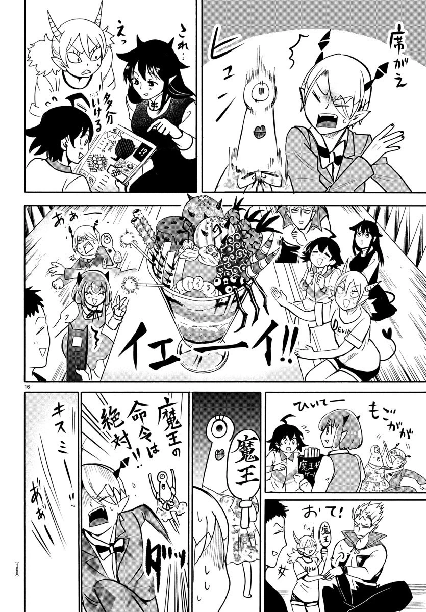 魔入りました！入間くん 第90話 - 16