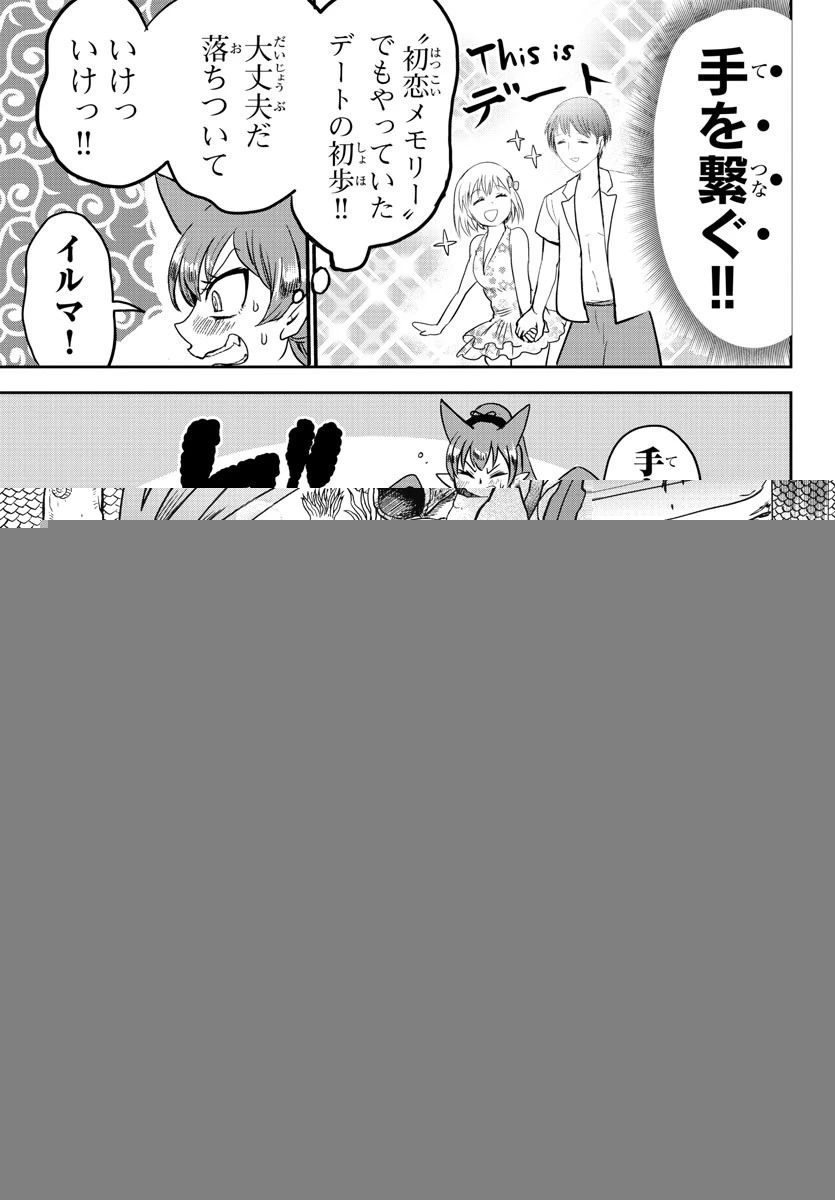 魔入りました！入間くん 第94話 - 3