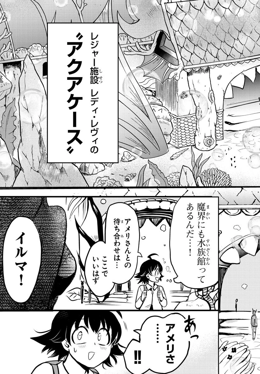 魔入りました！入間くん 第94話 - 4