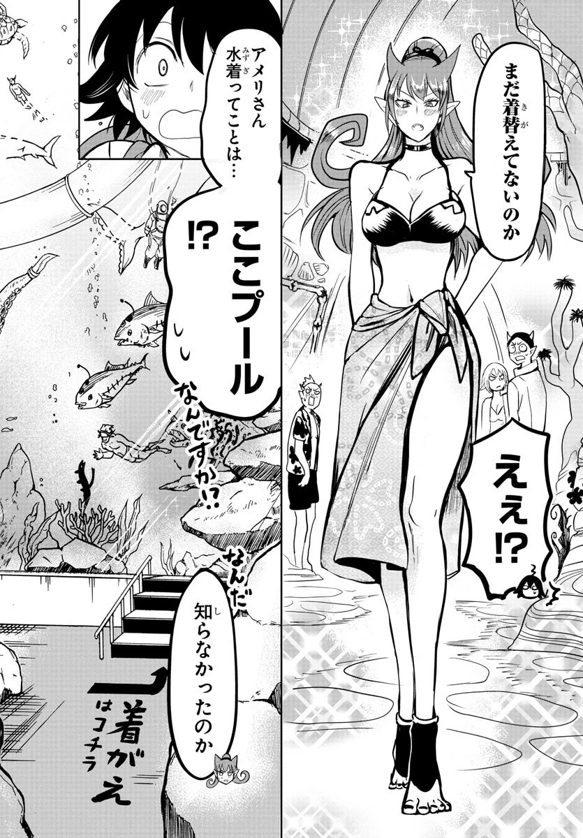 魔入りました！入間くん 第94話 - 5