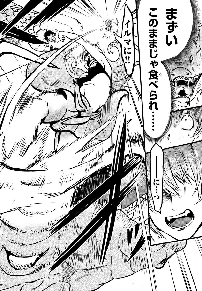 魔入りました！入間くん 第94話 - 17