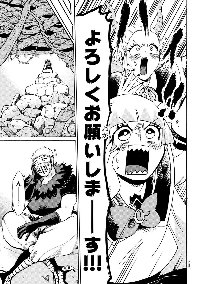 魔入りました！入間くん 第96話 - 11