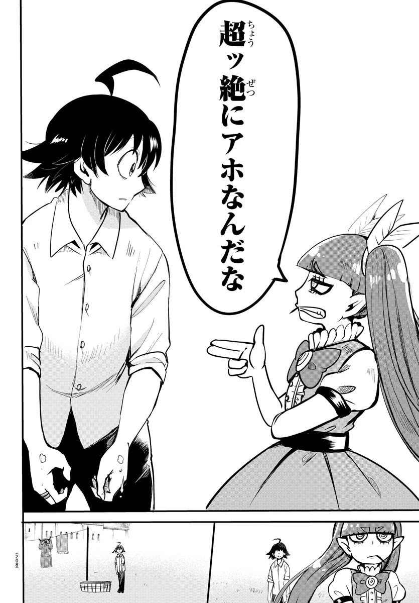 魔入りました！入間くん 第97話 - 14