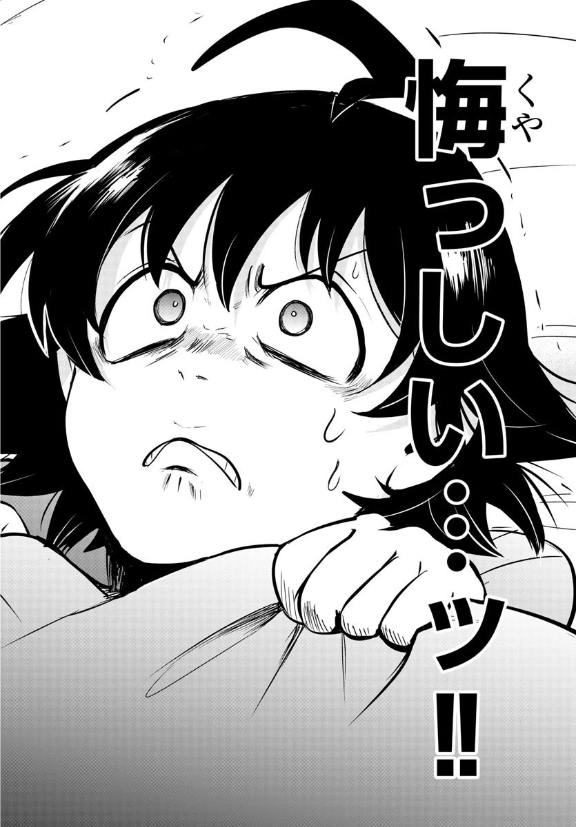 魔入りました！入間くん 第97話 - 16