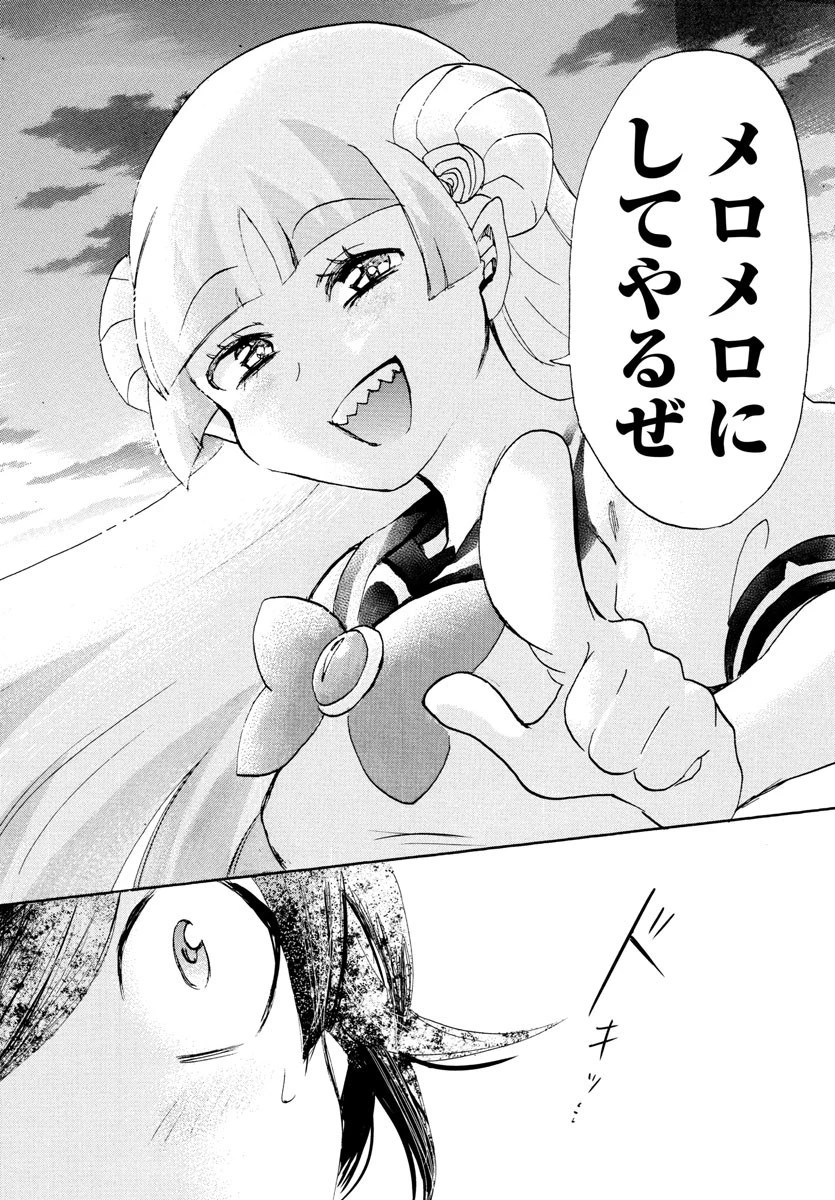 魔入りました！入間くん 第99.5話 - 18