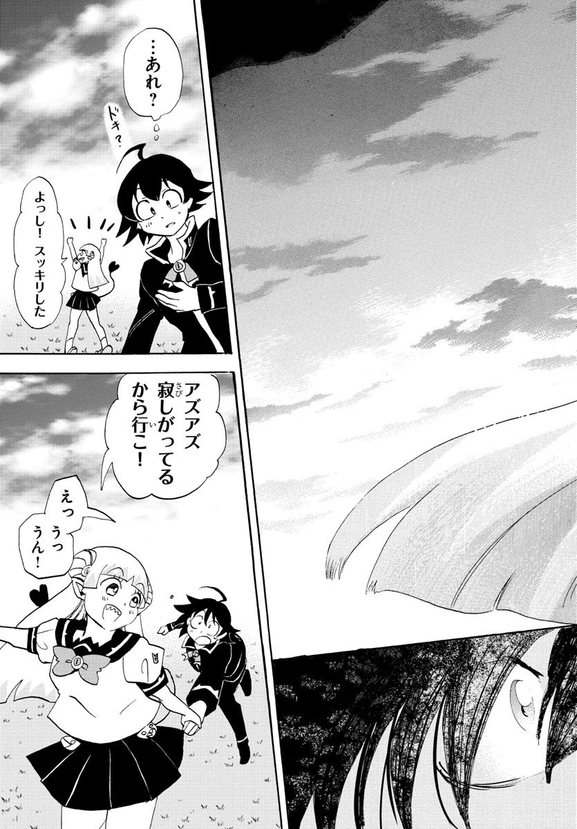 魔入りました！入間くん 第99.5話 - 19