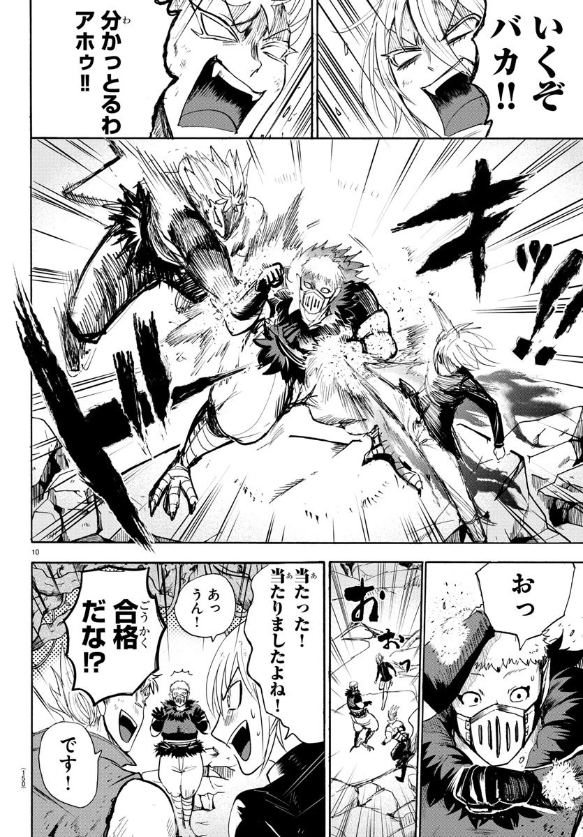 魔入りました！入間くん 第101話 - 10