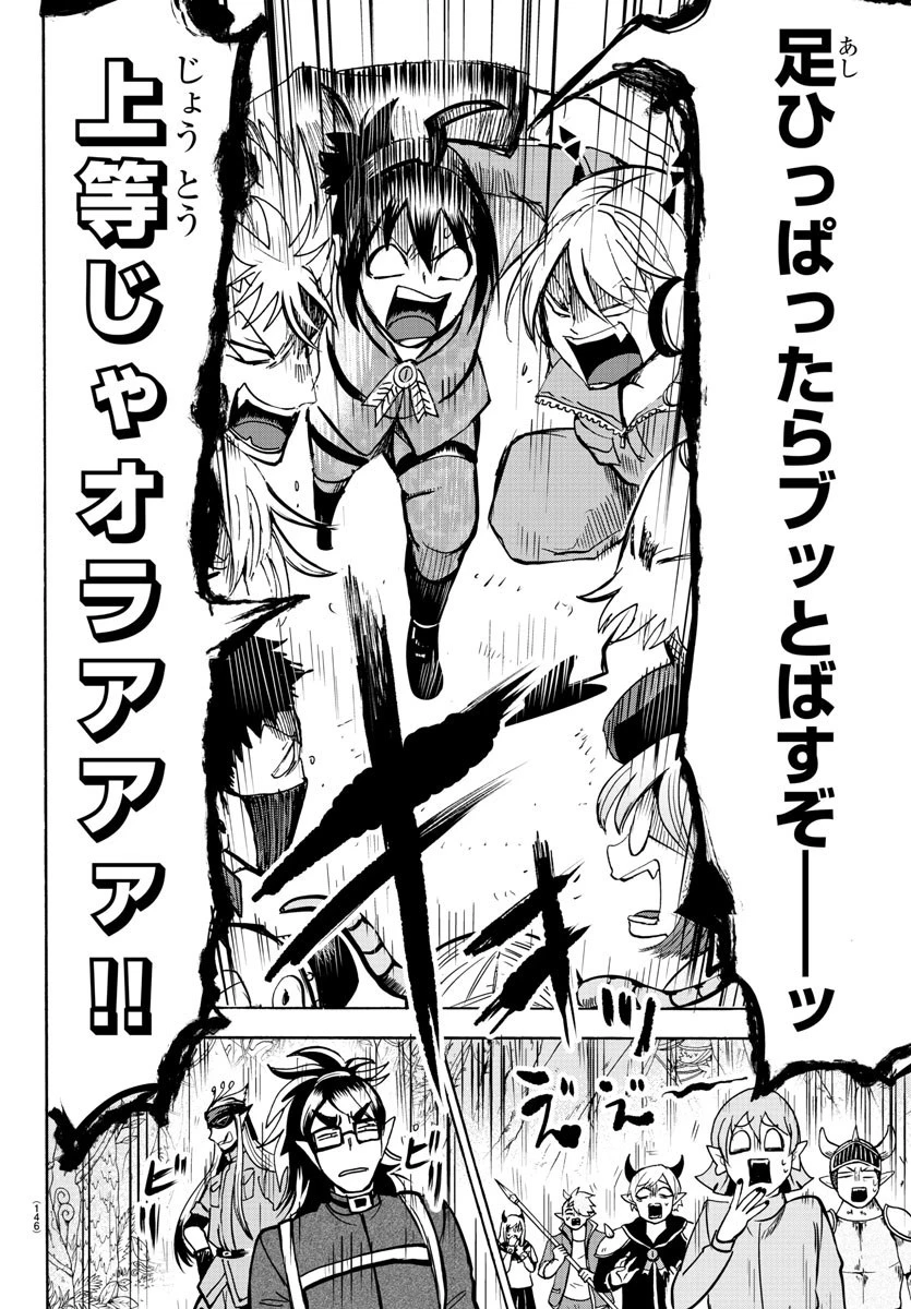 魔入りました！入間くん 第103話 - 13