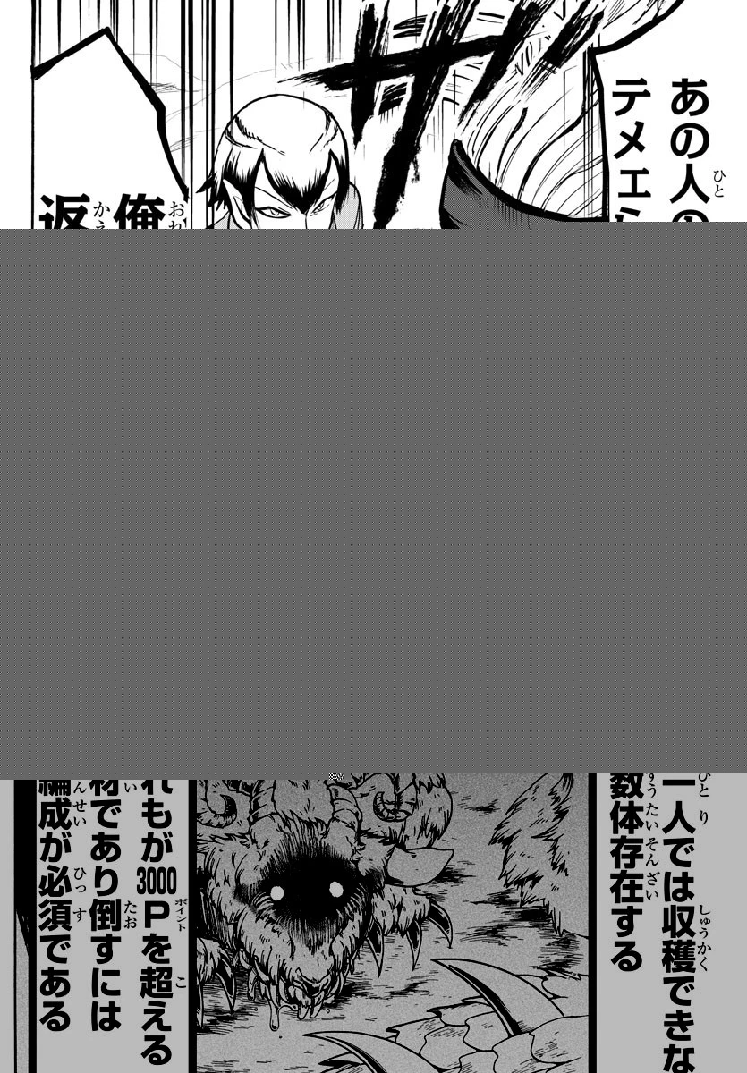 魔入りました！入間くん 第104話 - 6