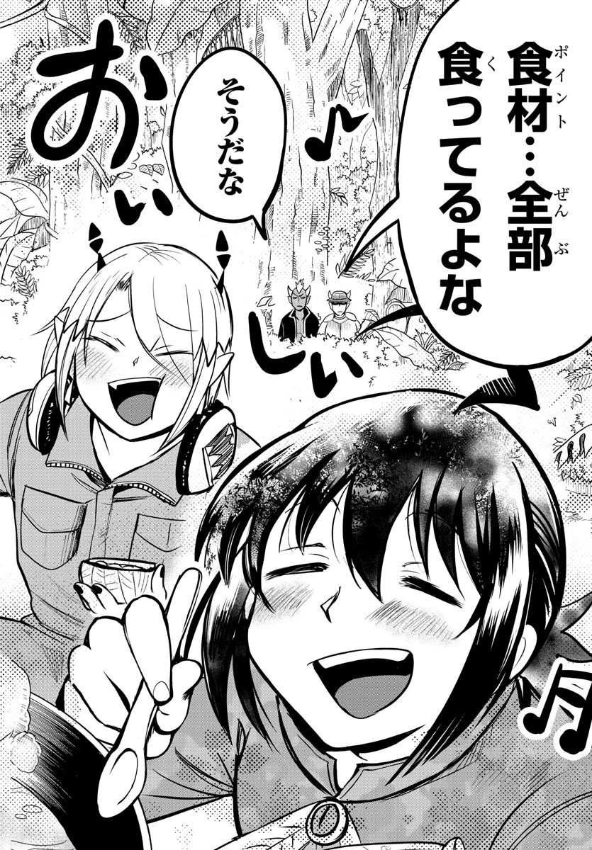 魔入りました！入間くん 第107話 - 16