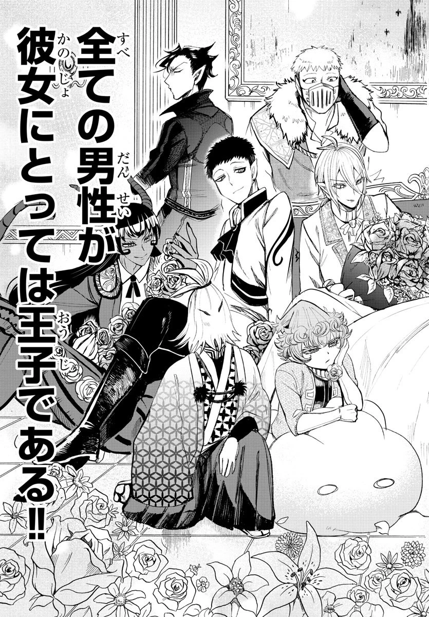 魔入りました！入間くん 第108話 - 15