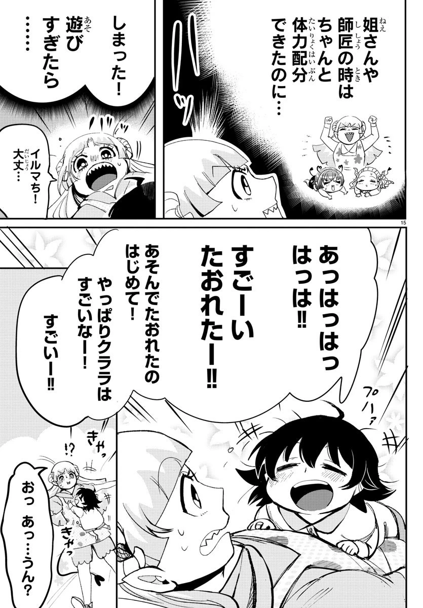 魔入りました！入間くん 第109話 - 18