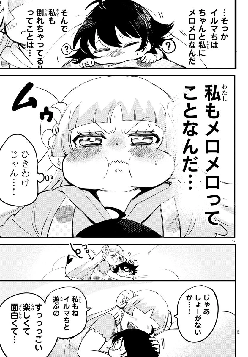 魔入りました！入間くん 第109話 - 20