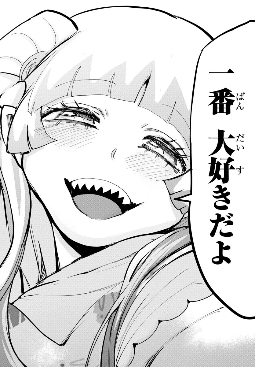 魔入りました！入間くん 第109話 - 21