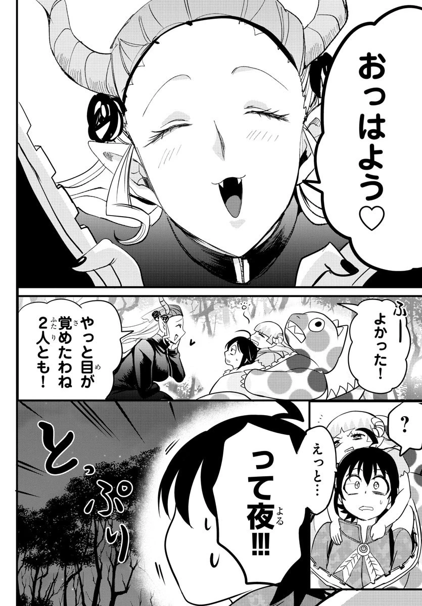 魔入りました！入間くん 第109話 - 23