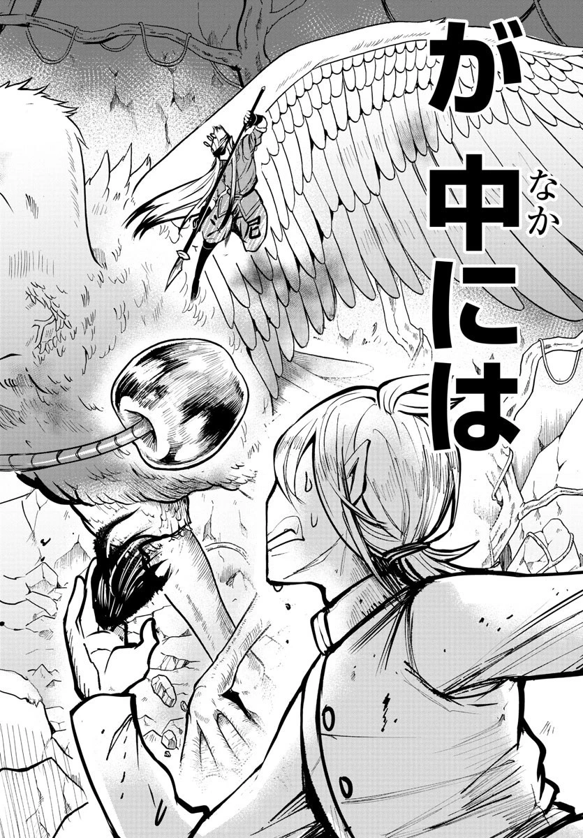 魔入りました！入間くん 第112話 - 18