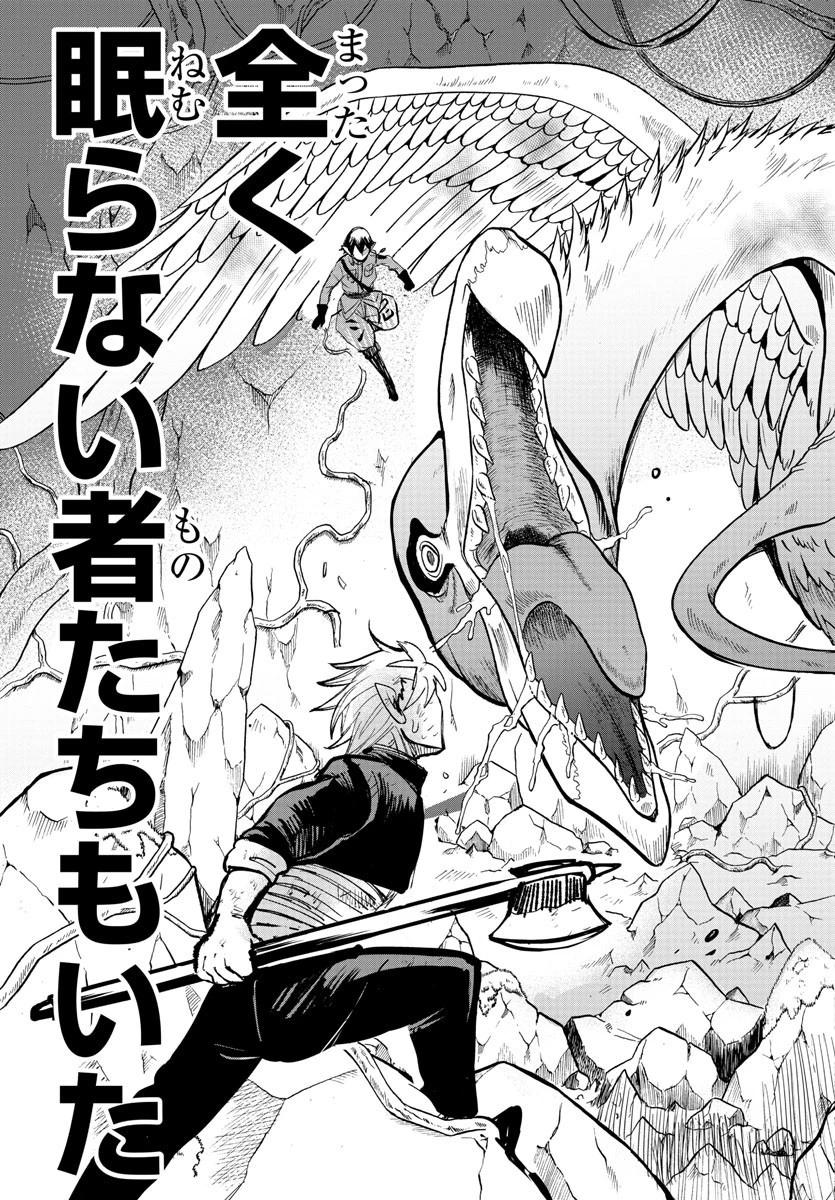 魔入りました！入間くん 第112話 - 19