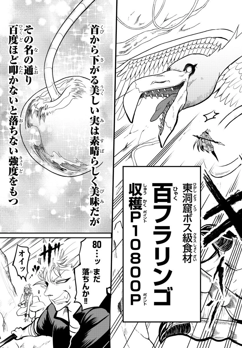 魔入りました！入間くん 第113話 - 5