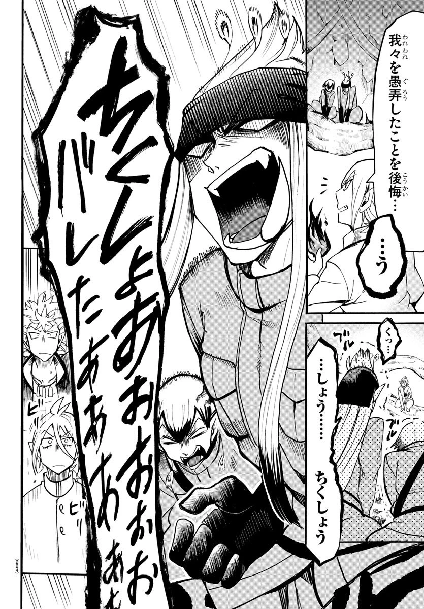 魔入りました！入間くん 第113話 - 18