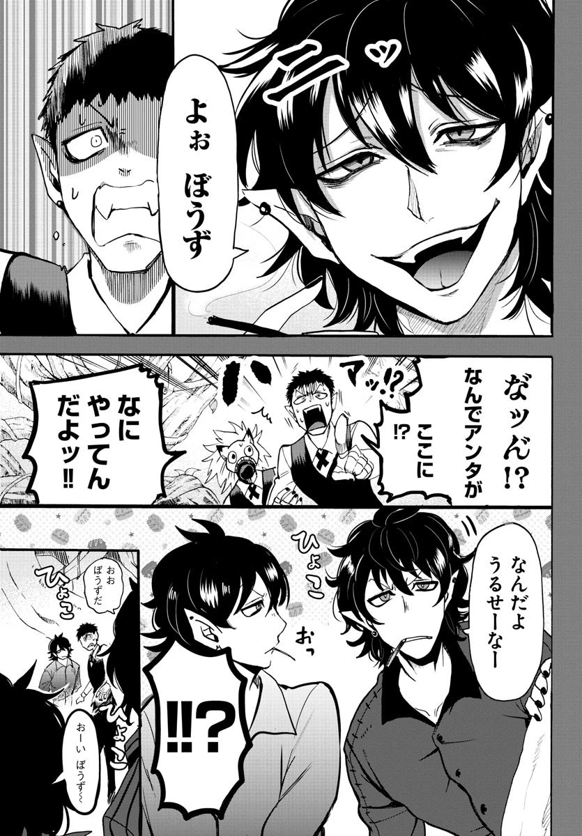 魔入りました！入間くん 第119話 - 5