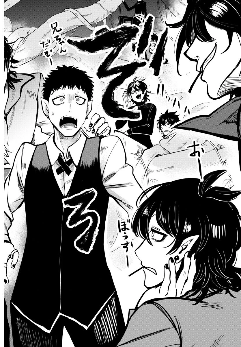 魔入りました！入間くん 第119話 - 6