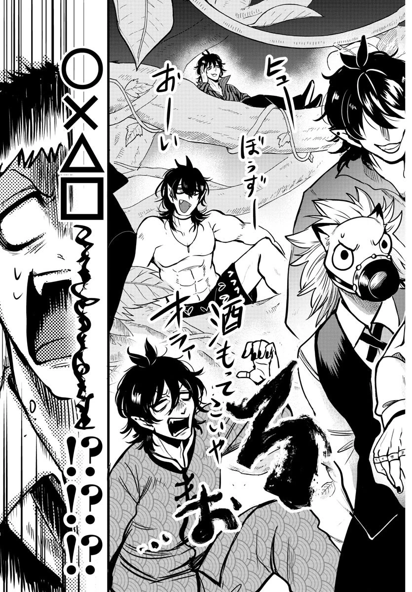 魔入りました！入間くん 第119話 - 7